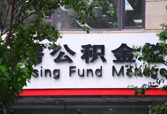 灯塔离职公积金（离职公积金怎么处理）